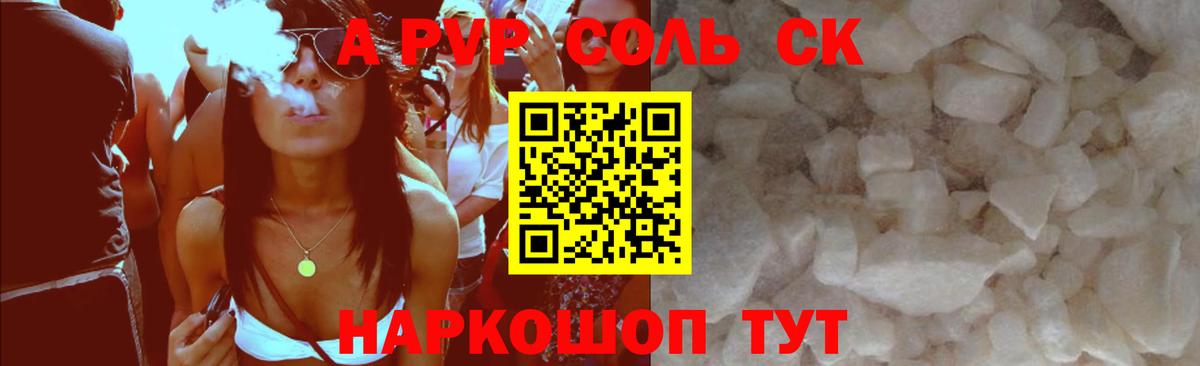 APVP СК КРИС Ейск
