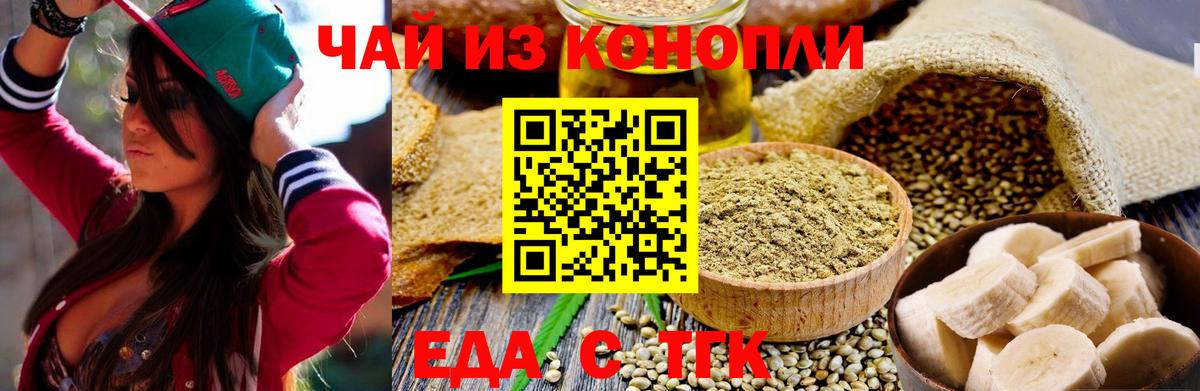 Ейск  Canna-Cookies конопля  Вход с VPN 