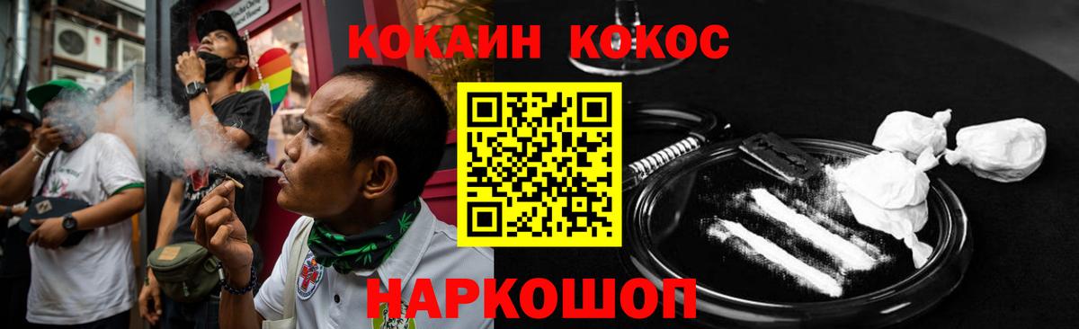 КОКАИН Боливия Ейск