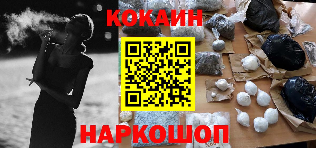 COCAIN Боливия  Вход с VPN  Cocaine Эквадор  КОКАИН  даркнет сайт  Ейск 