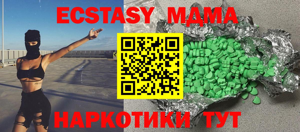 Ейск  Экстази  Вход с VPN  Экстази Дубай  Ecstasy mix 
