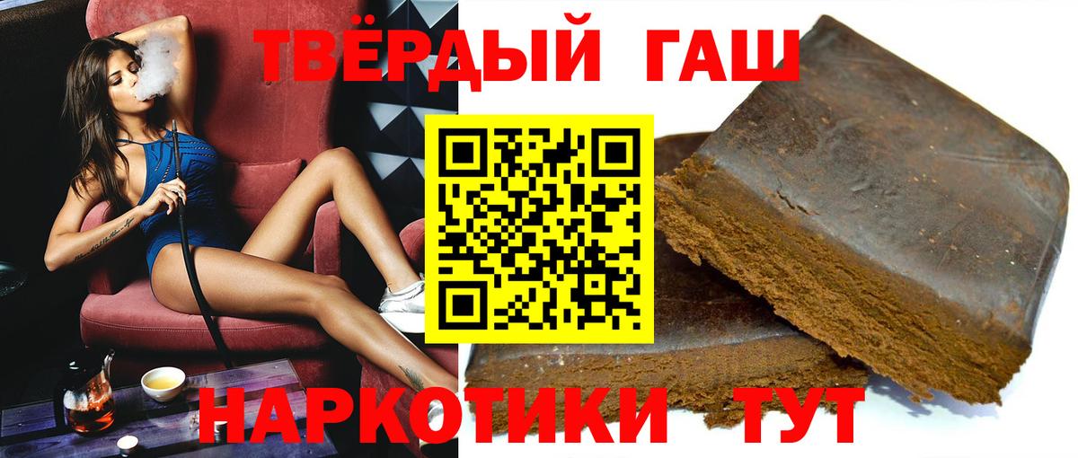 ГАШИШ  Вход с VPN  Ейск  ГАШ убойный  Гашиш Ice-O-Lator 