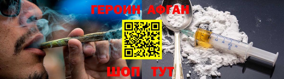 Ейск  Героин гречка  Вход с VPN 