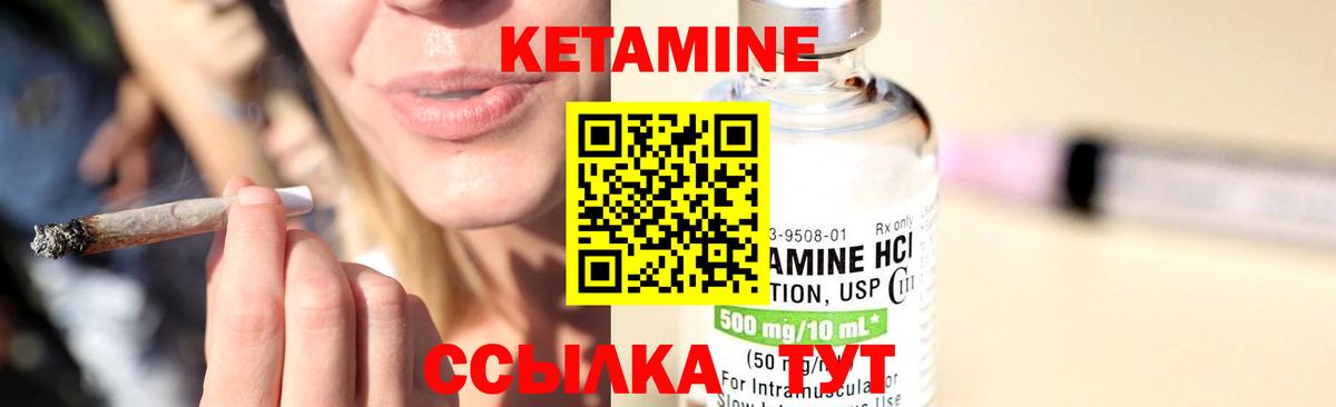 Кетамин VHQ  Вход с VPN  OMG вход  КЕТАМИН VHQ  мориарти Telegram  Ейск 