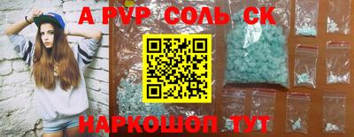 ALPHA PVP Канаш
