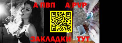 ALPHA PVP Канаш