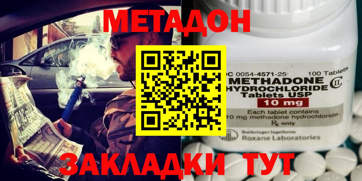 МДМА  Экстази  КОКАИН  Как найти закладки?  ГАШИШ  Мефедрон   Ейск  Вход с VPN 