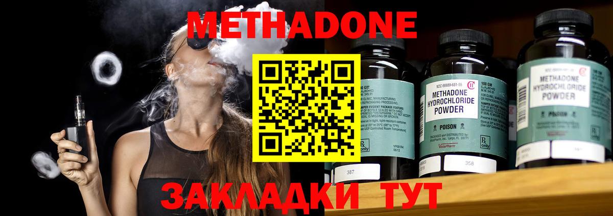 shop Telegram  Метадон мёд  Вход с VPN  Ейск  Метадон белоснежный 