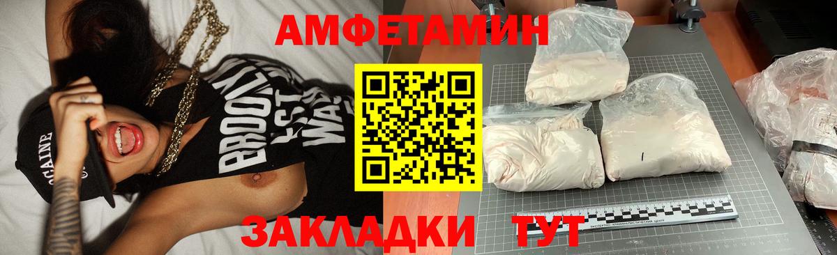Ейск  Метамфетамин мет  Первитин  Вход с VPN  Метамфетамин мет 
