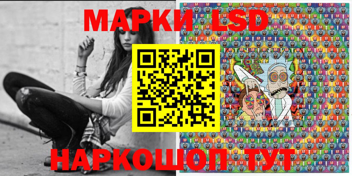 Наркотические марки 1,8мг Ейск