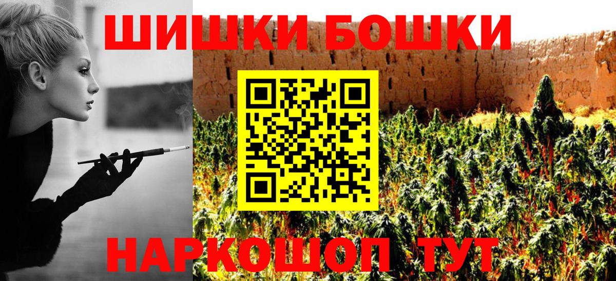 Бошки марихуана план  Каннабис THC 21%  Марихуана семена  Ейск  Вход с VPN 